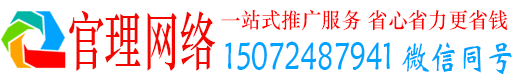 黔江官理网络推广开户